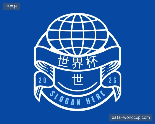 介绍世界杯中国官网
